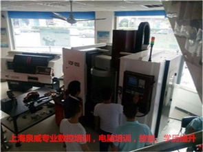 圖 上海數(shù)控車(chē)床,加工中心,五軸培訓(xùn)班 上海電腦培訓(xùn)